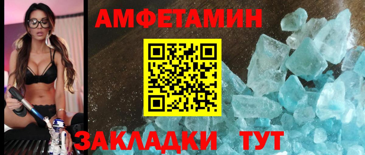 АМФЕТАМИН Розовый  АМФ  Нерюнгри  АМФ  Вход с VPN 