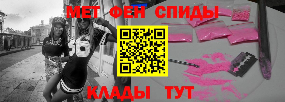 Метамфетамин Нерюнгри