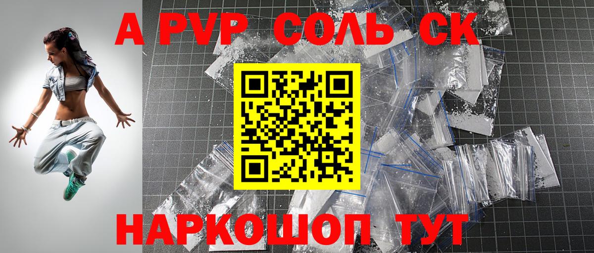 A-PVP кристаллы Нерюнгри