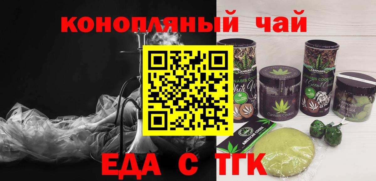 Canna-Cookies марихуана  Вход с VPN  Нерюнгри 
