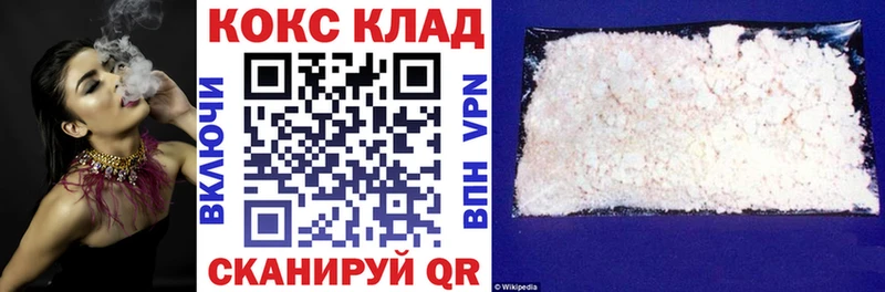 купить наркотик  ОМГ ОМГ зеркало  COCAIN Fish Scale  Нерюнгри 