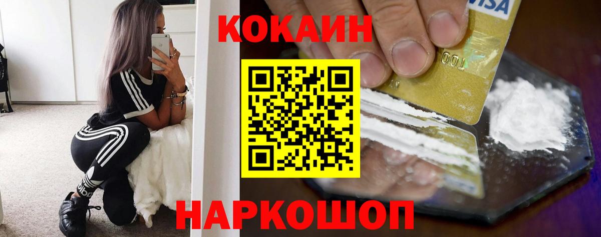 COCAIN 97% Нерюнгри
