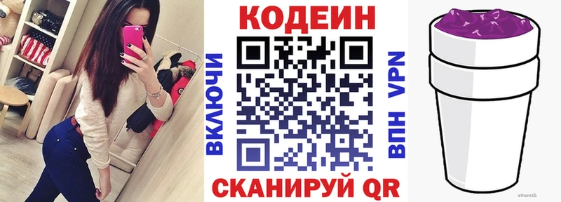 Кодеин напиток Lean (лин)  Нерюнгри 