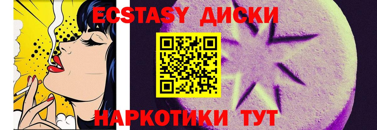маркетплейс какой сайт  mega ONION  Нерюнгри  Вход с VPN  ЭКСТАЗИ mix  Ecstasy  ЭКСТАЗИ Cube 