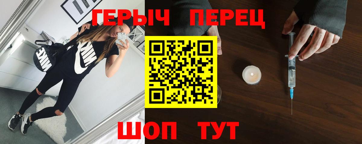 ГЕРОИН  Вход с VPN  Нерюнгри  Героин Heroin 