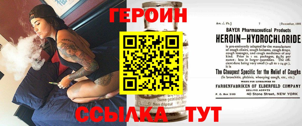 Героин Афган Нерюнгри