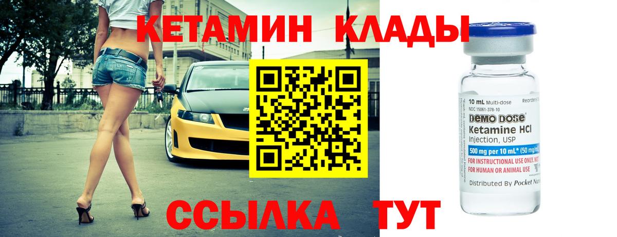 Нерюнгри  Кетамин ketamine  Вход с VPN 