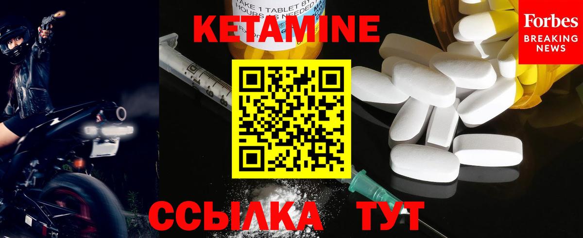 Кетамин ketamine Нерюнгри