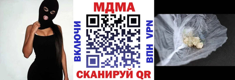 MDMA кристаллы  наркошоп  omg зеркало  Нерюнгри 