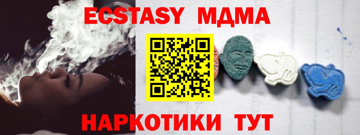 MDMA Molly  МДМА молли  MDMA  Вход с VPN  Нерюнгри 