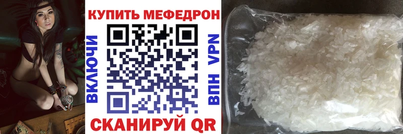 Меф мука Нерюнгри