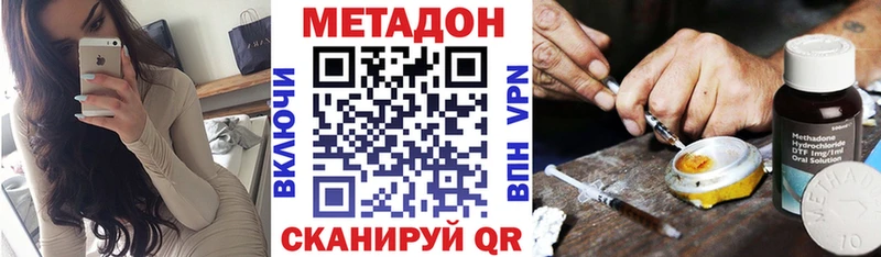 МЕТАДОН VHQ  Нерюнгри 