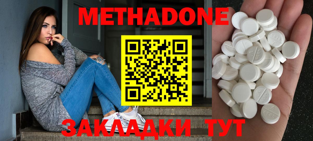 Нерюнгри  Метадон кристалл  Вход с VPN  МЕТАДОН VHQ 