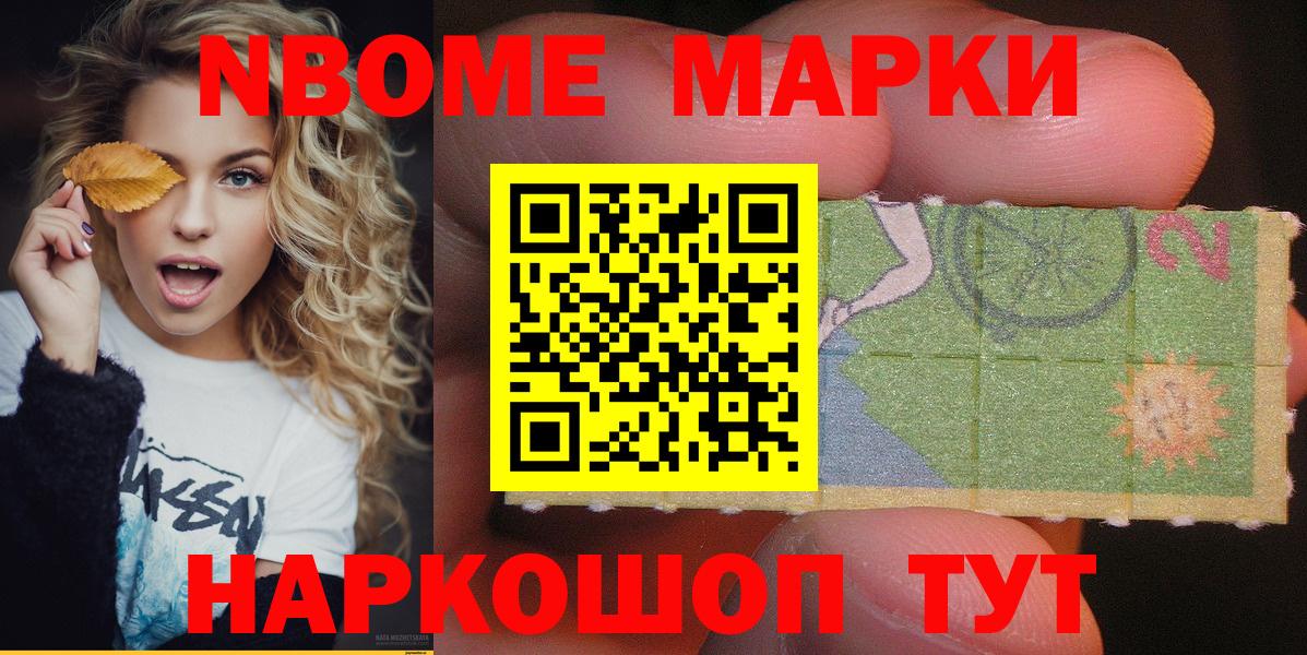 Наркотические марки  Вход с VPN  Нерюнгри  Марки 25I-NBOMe 1,5мг 