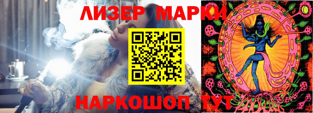 Марки N-bome 1,8мг Нерюнгри