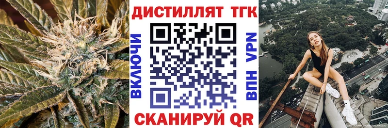 наркошоп  Нерюнгри  Дистиллят ТГК жижа 
